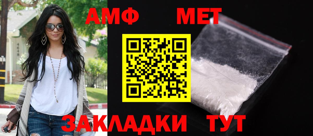 Амфетамин Premium Ивантеевка
