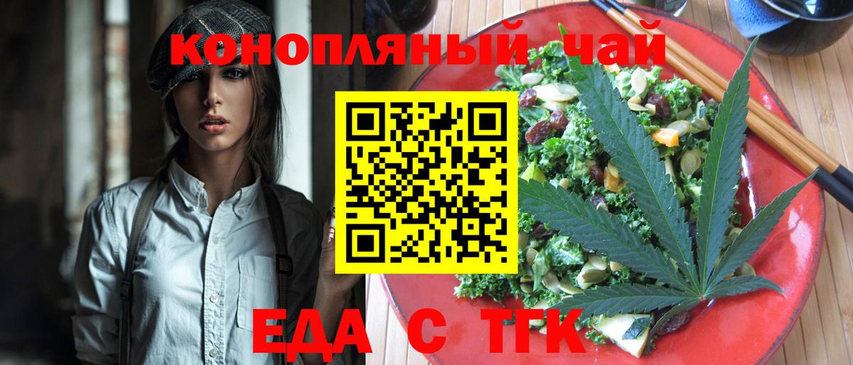 Canna-Cookies конопля  Вход с VPN  Ивантеевка 