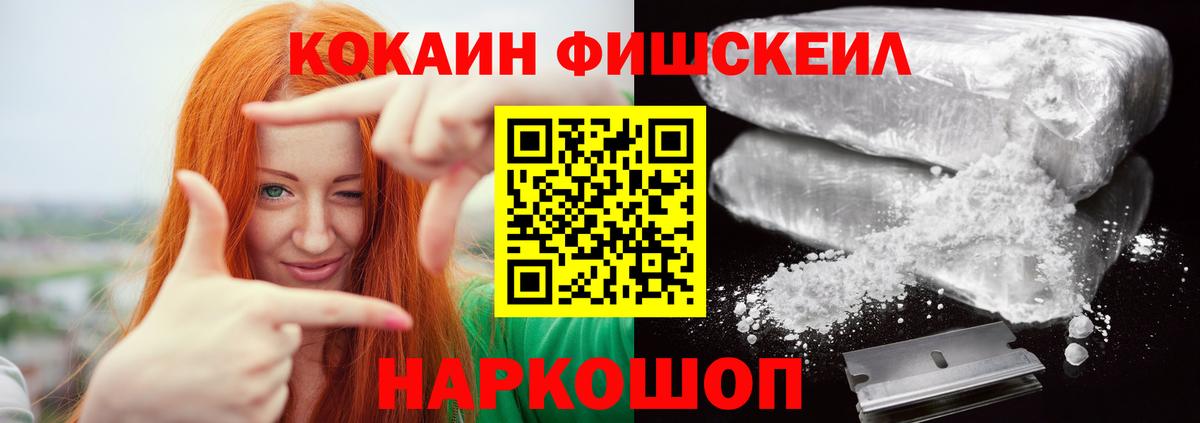Кокаин 99% Ивантеевка