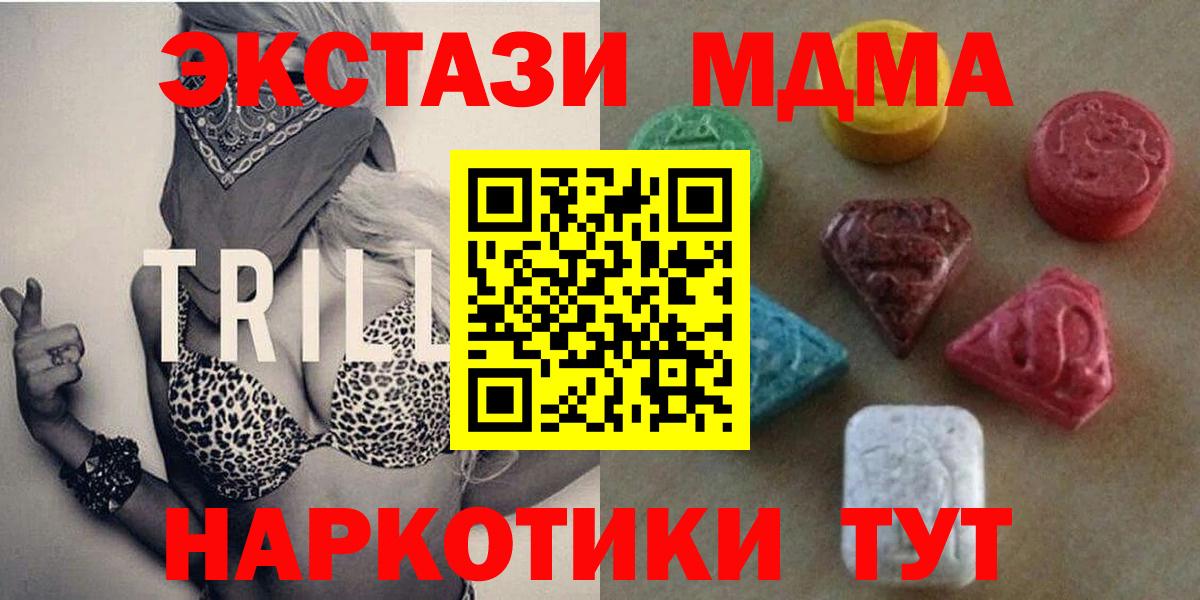 Ecstasy DUBAI  площадка состав  Ивантеевка  Вход с VPN  ЭКСТАЗИ mix 