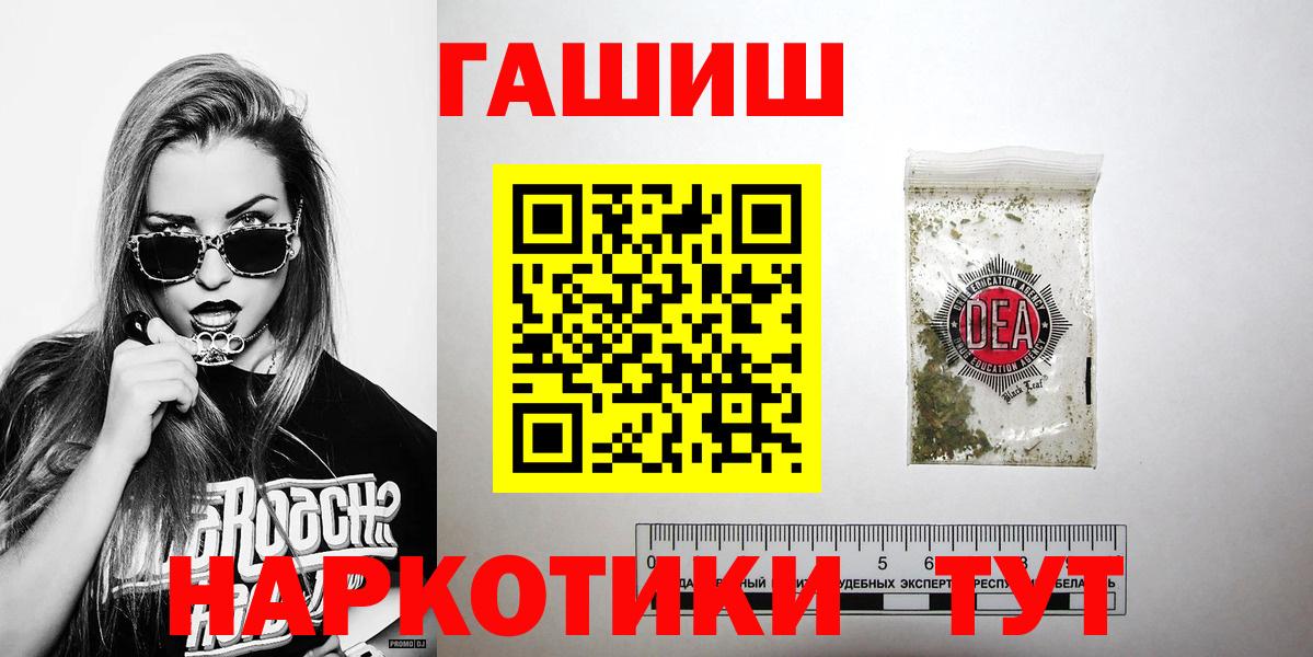 Гашиш  ГАШИШ Cannabis  Вход с VPN  Ивантеевка  ГАШ индика сатива 