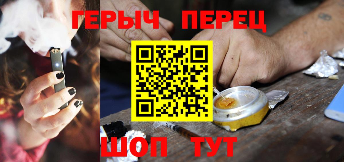 Ивантеевка  Героин гречка  Вход с VPN 