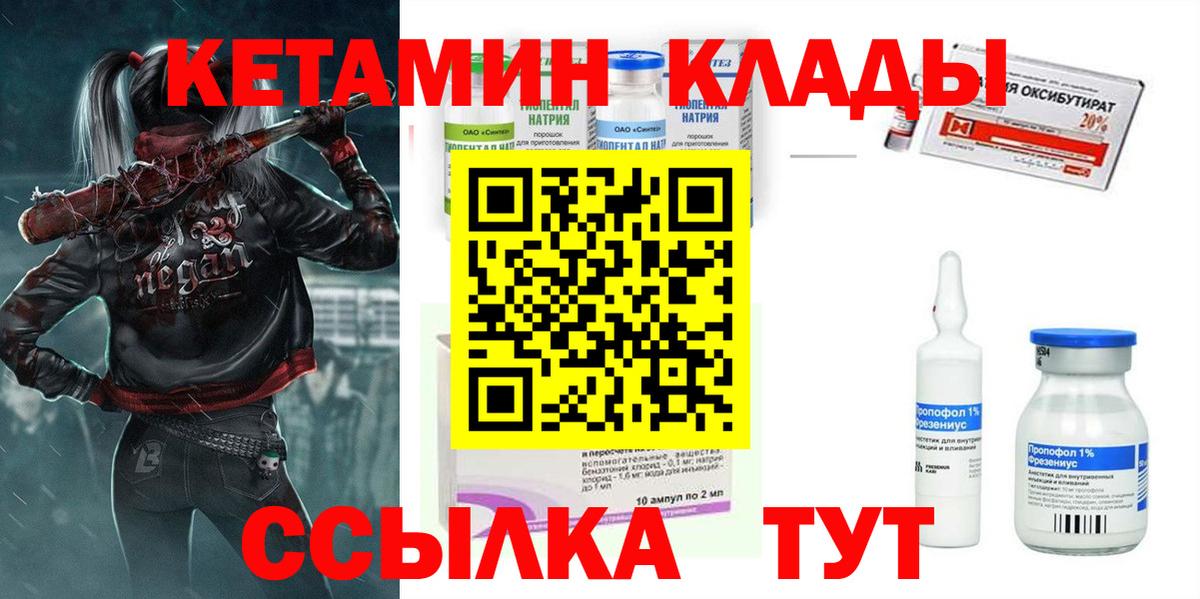 КЕТАМИН ketamine  Вход с VPN  КЕТАМИН ketamine  Ивантеевка 