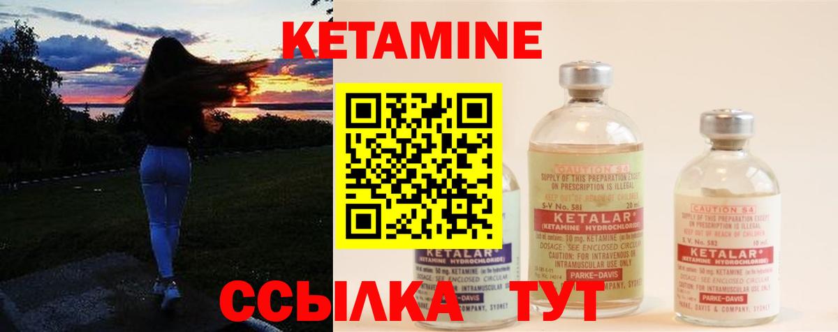 Кетамин ketamine Ивантеевка