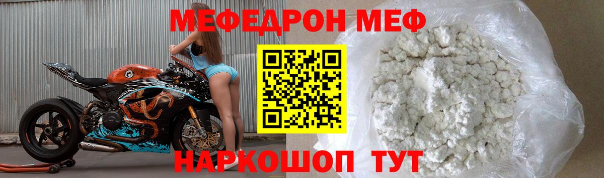 МЕФ мука  Меф  Ивантеевка  Вход с VPN 