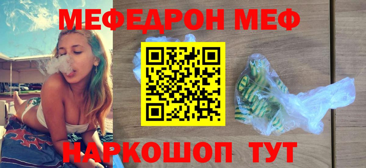 МЕФ мука Ивантеевка