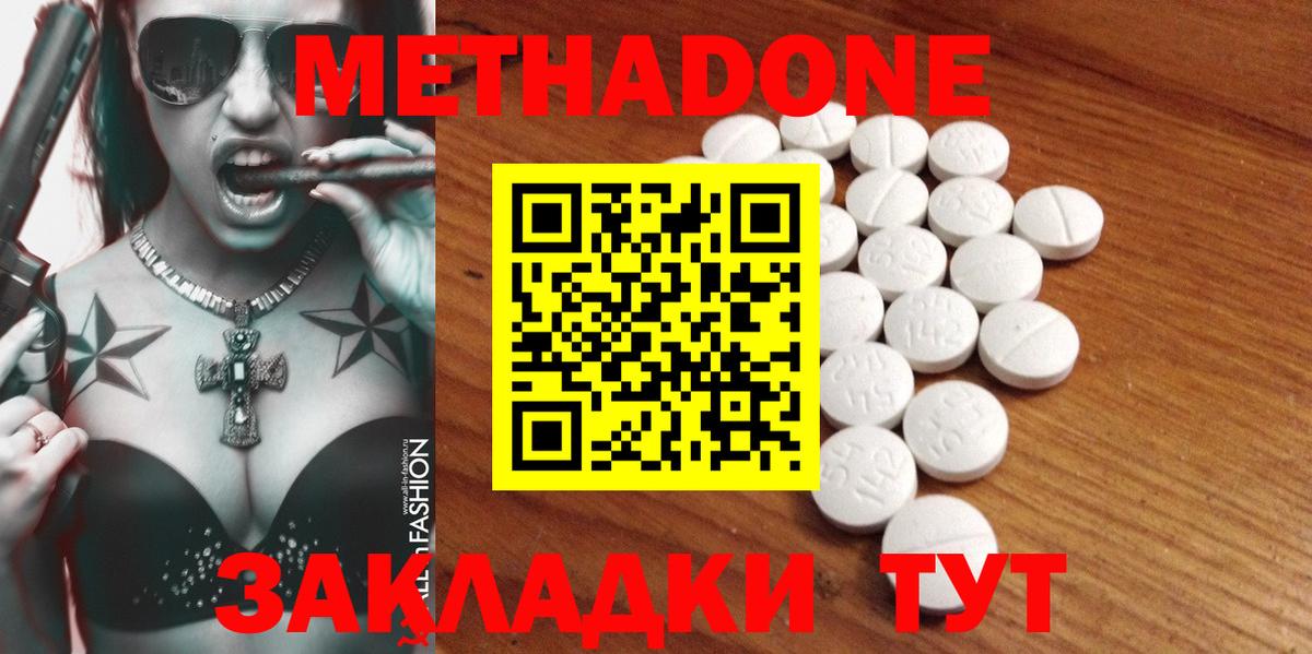 Метадон мёд Ивантеевка