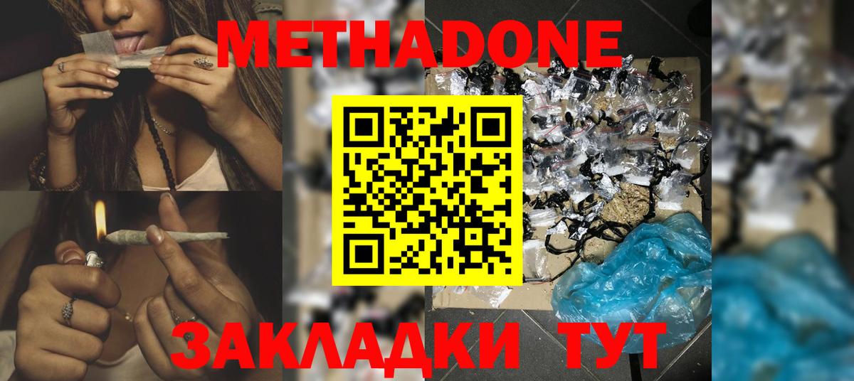 Ивантеевка  MEGA вход  Вход с VPN  Метадон VHQ 