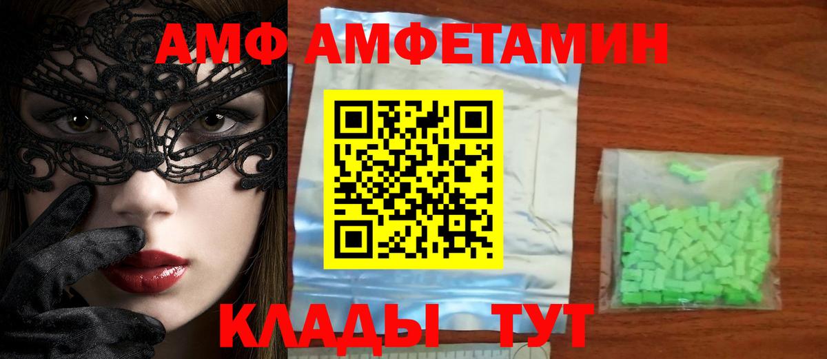 МЕТАМФЕТАМИН витя  Вход с VPN  Ивантеевка 