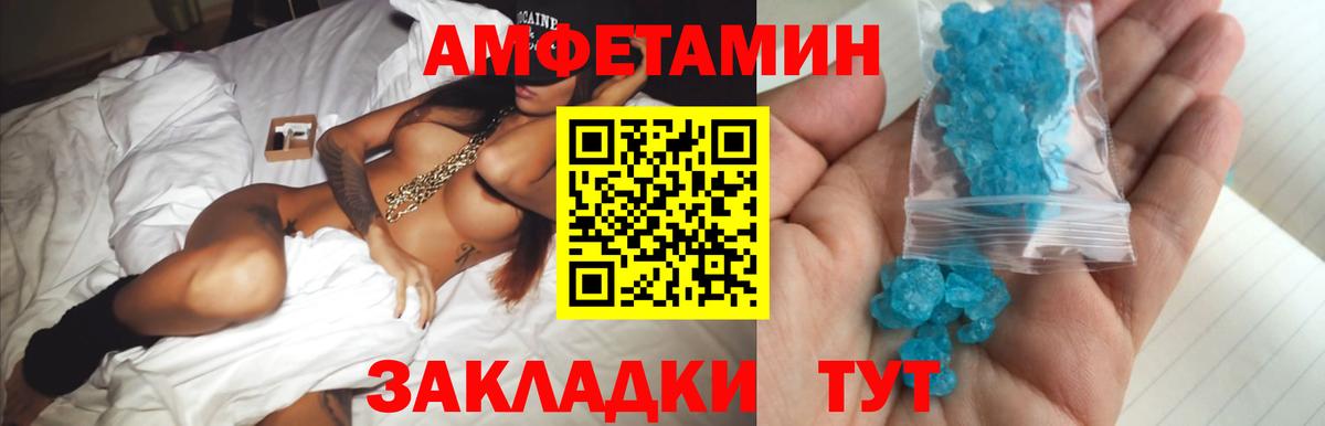 МЕТАМФЕТАМИН винт Ивантеевка