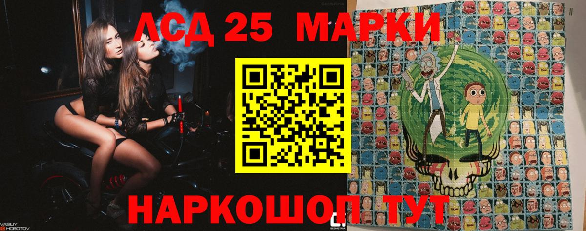 Марки 25I-NBOMe 1,8мг Ивантеевка