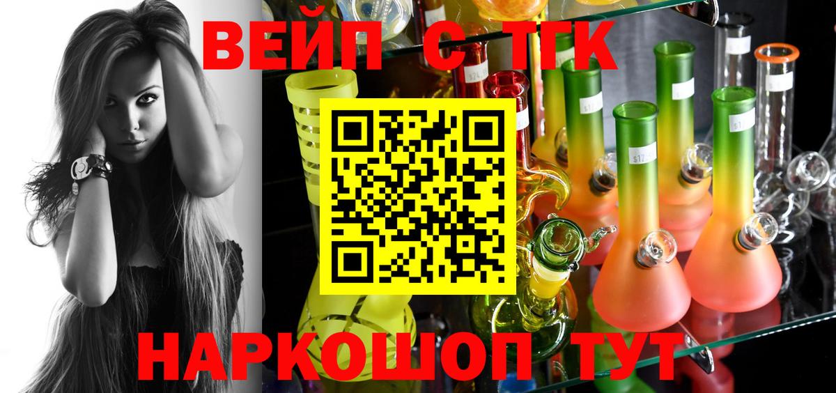 Ивантеевка  где продают   Вход с VPN  Дистиллят ТГК гашишное масло  Дистиллят ТГК гашишное масло 